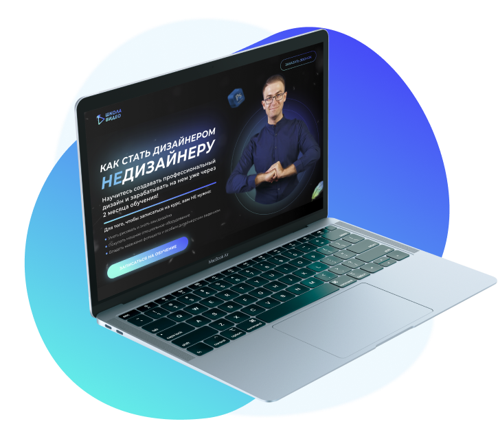 Мастер-класс по дизайну для НЕдизайнеров
