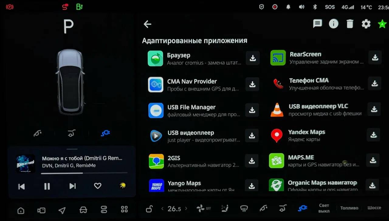 Каталог адаптированных приложений CarModApps на экране Li Auto