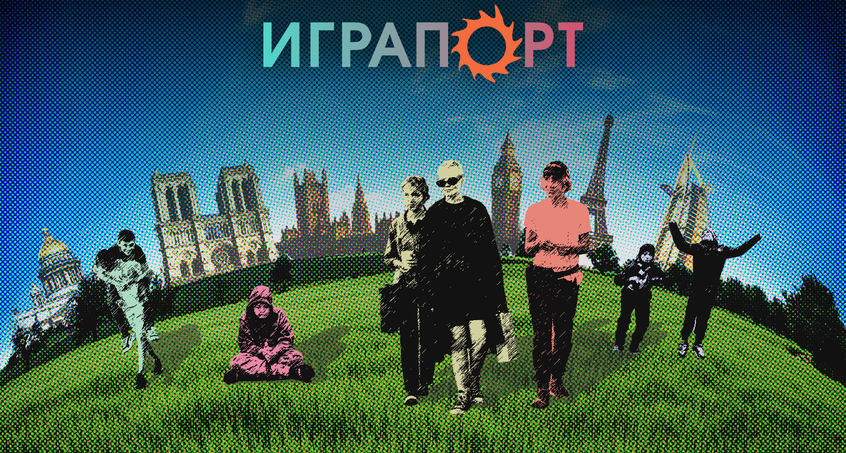 Играпорт