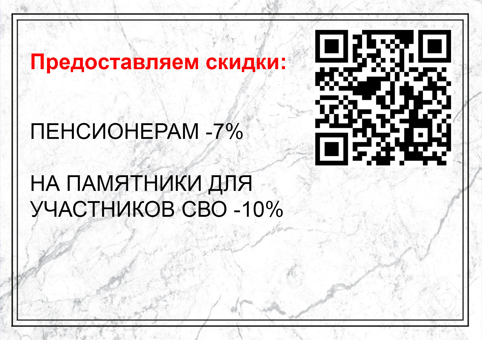 Акция 2