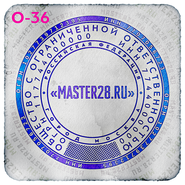 Образцы печатей ООО