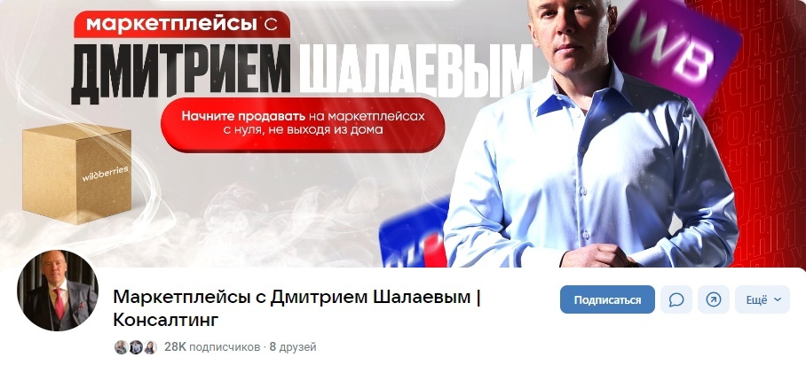 Кейс | 95 млн рублей реализовали в нише Профессий, изображение №2