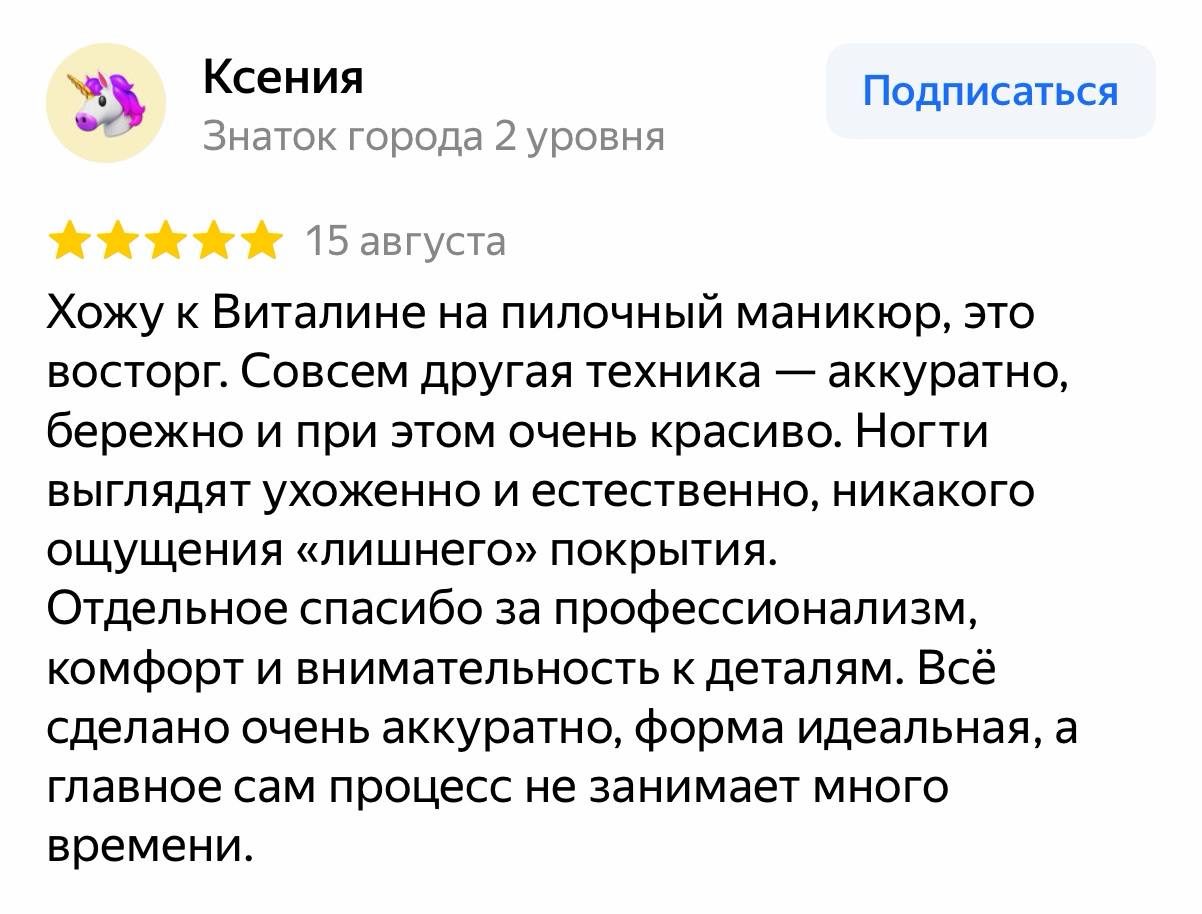 Отзыв клиентки 2