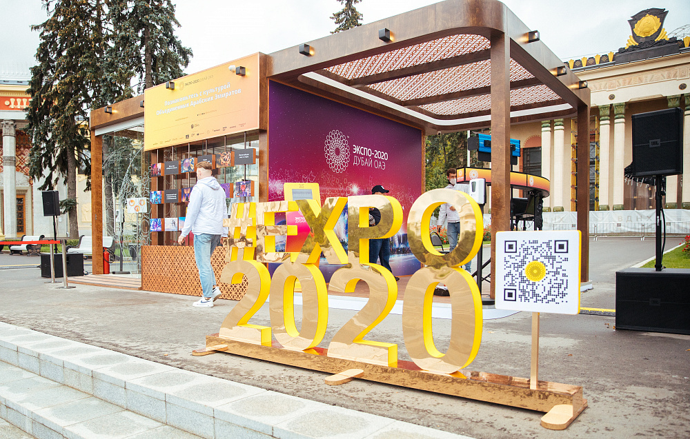 Bullet Time фотозона на выставке Dubai Expo 2020 ВДНХ