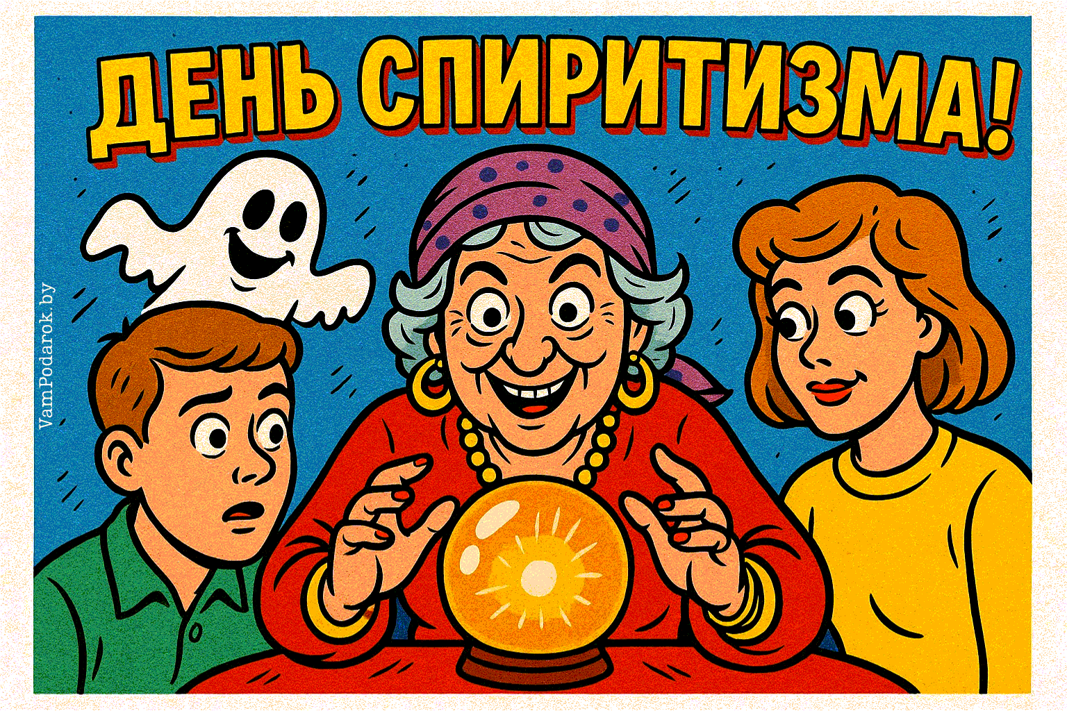 День спиритизма – картинка
