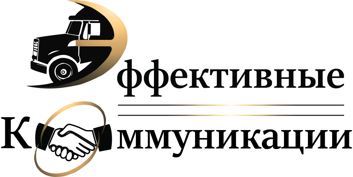 Эффективные коммуникации — логотип компании