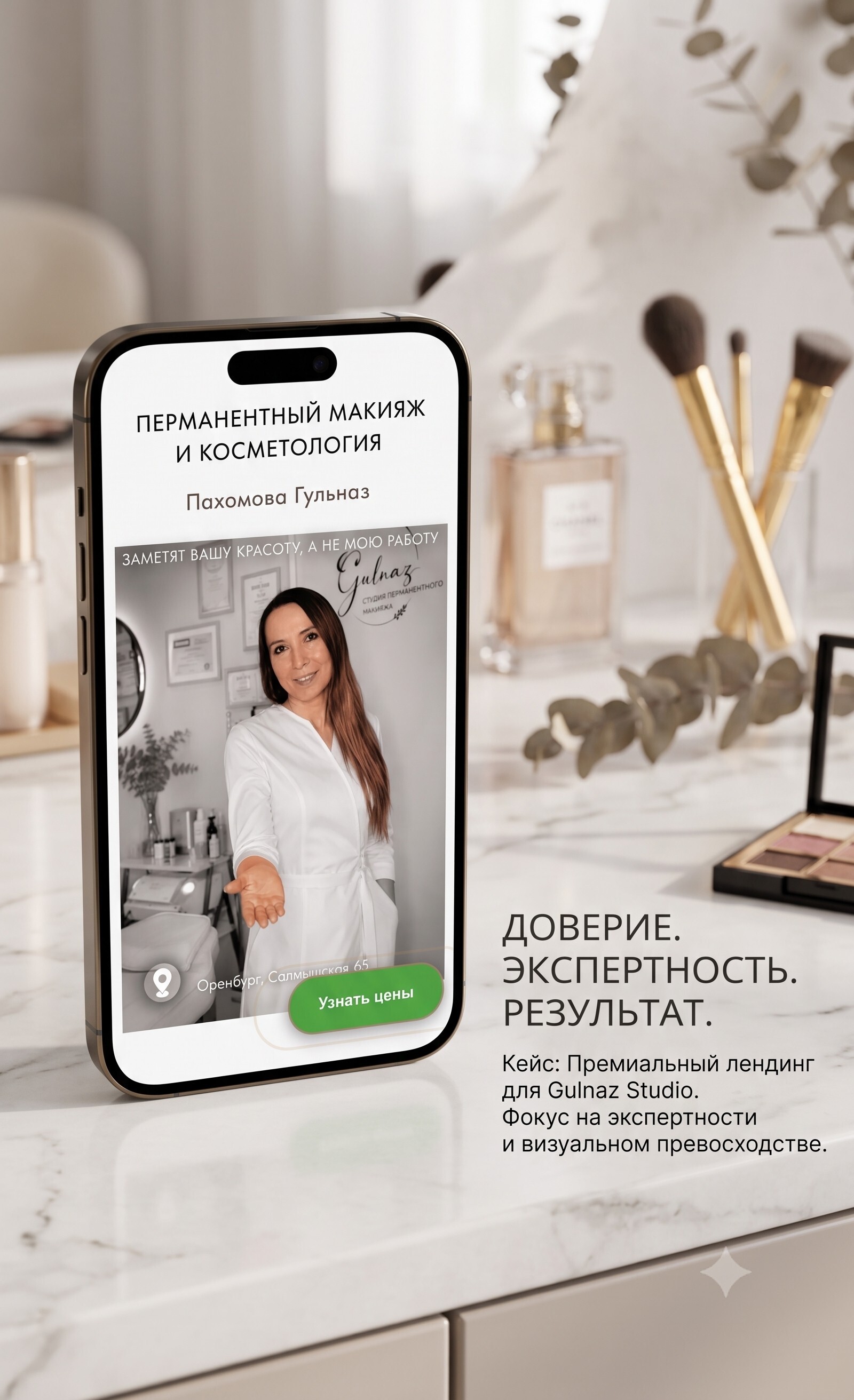 Сайт перманентного макияжа