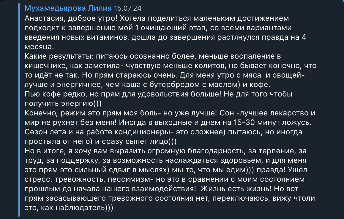 Отзыв Лилии