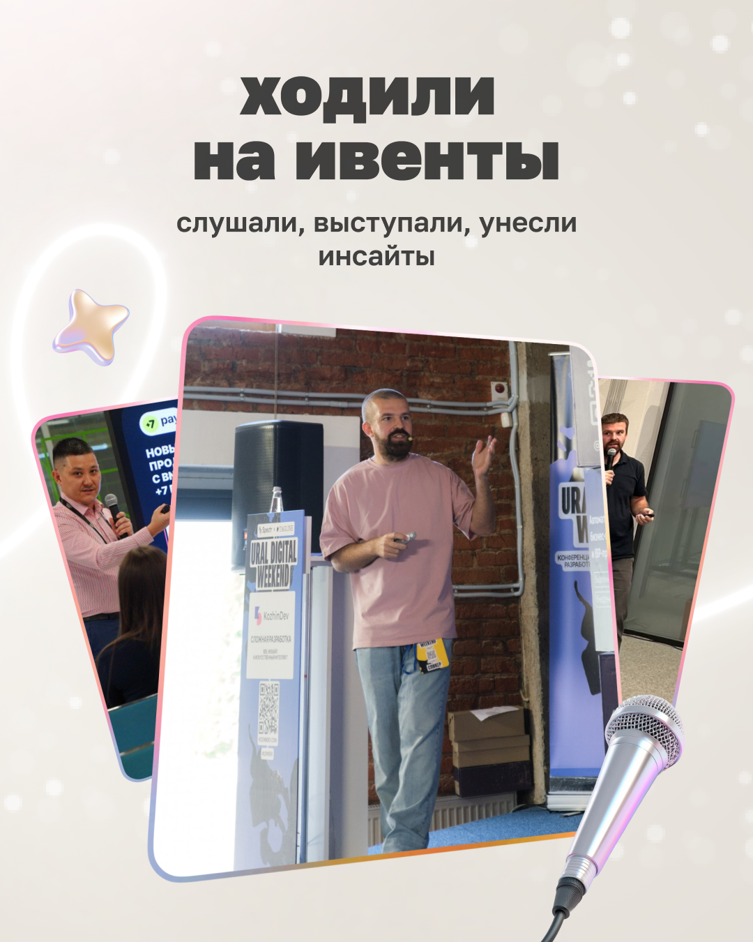 Ивенты +7 pay
