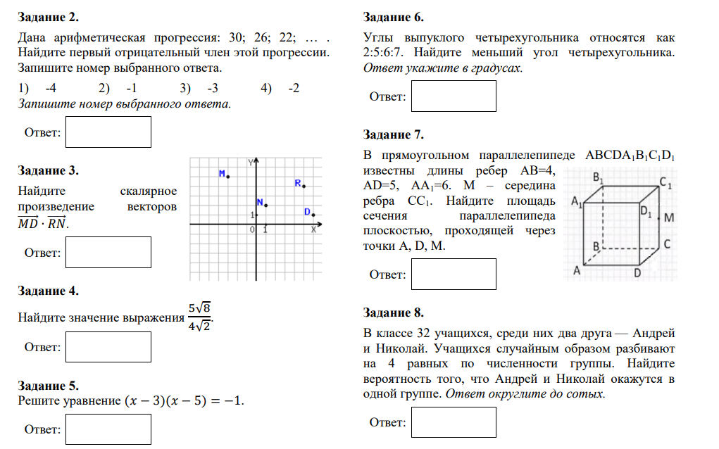 Впр 7 класс математика 2019