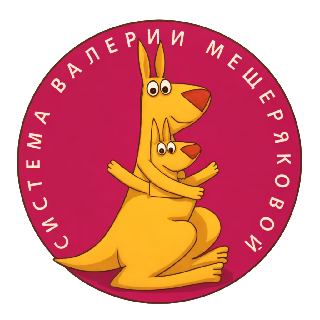  Методика Мещеряковой 