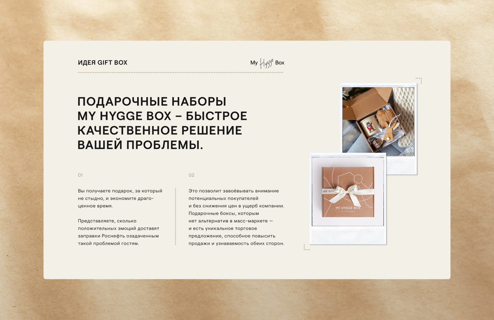 Дизайн коммерческого предложения для сотрудничества