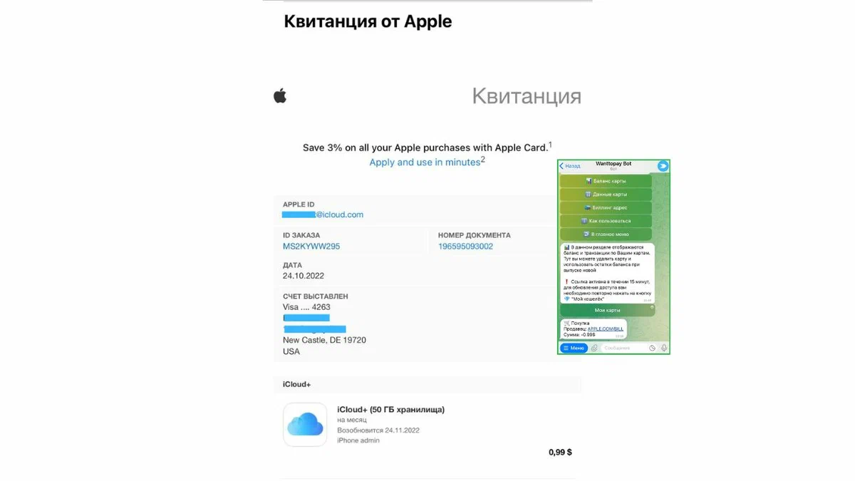 Как оплатить подписку iCloud в Apple Store с помощью виртуальной карты.