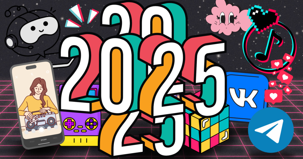 30 июня 2025 Всемирный день социальных сетей, geek hostel hotel новости