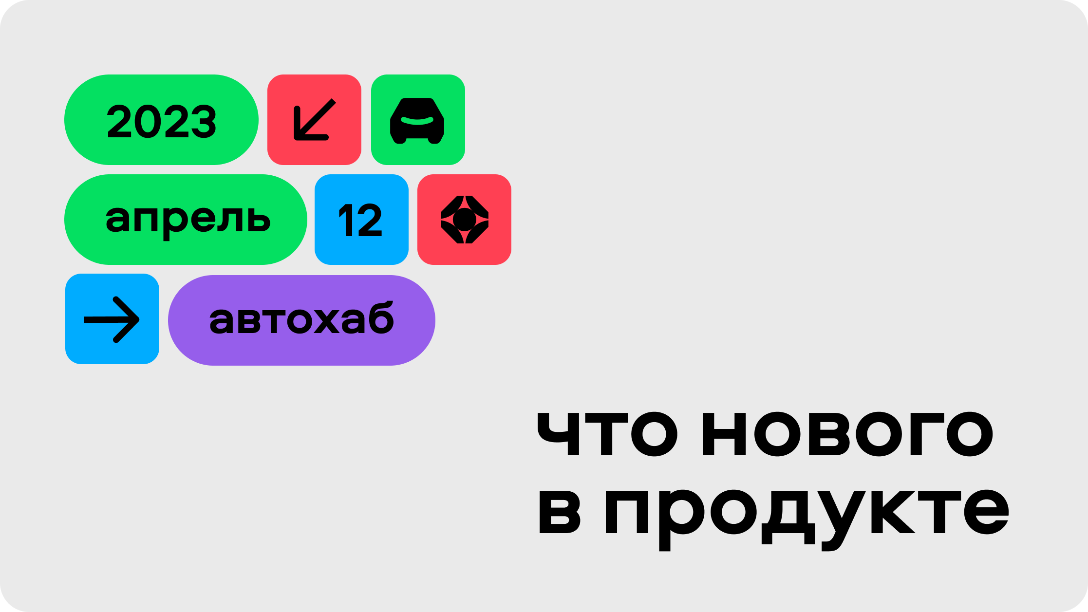 Сервис «Сигнал» в ленте поиска для работы со своим парком