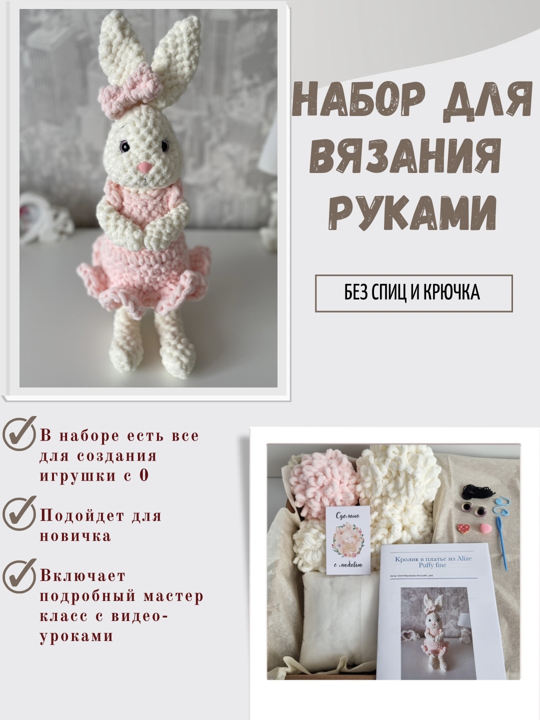 Игрушки из ализе пуффи для начинающих схемы