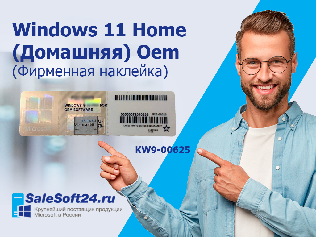 Купить Windows 11 Home Домашняя Oem Наклейка | Купить Microsoft