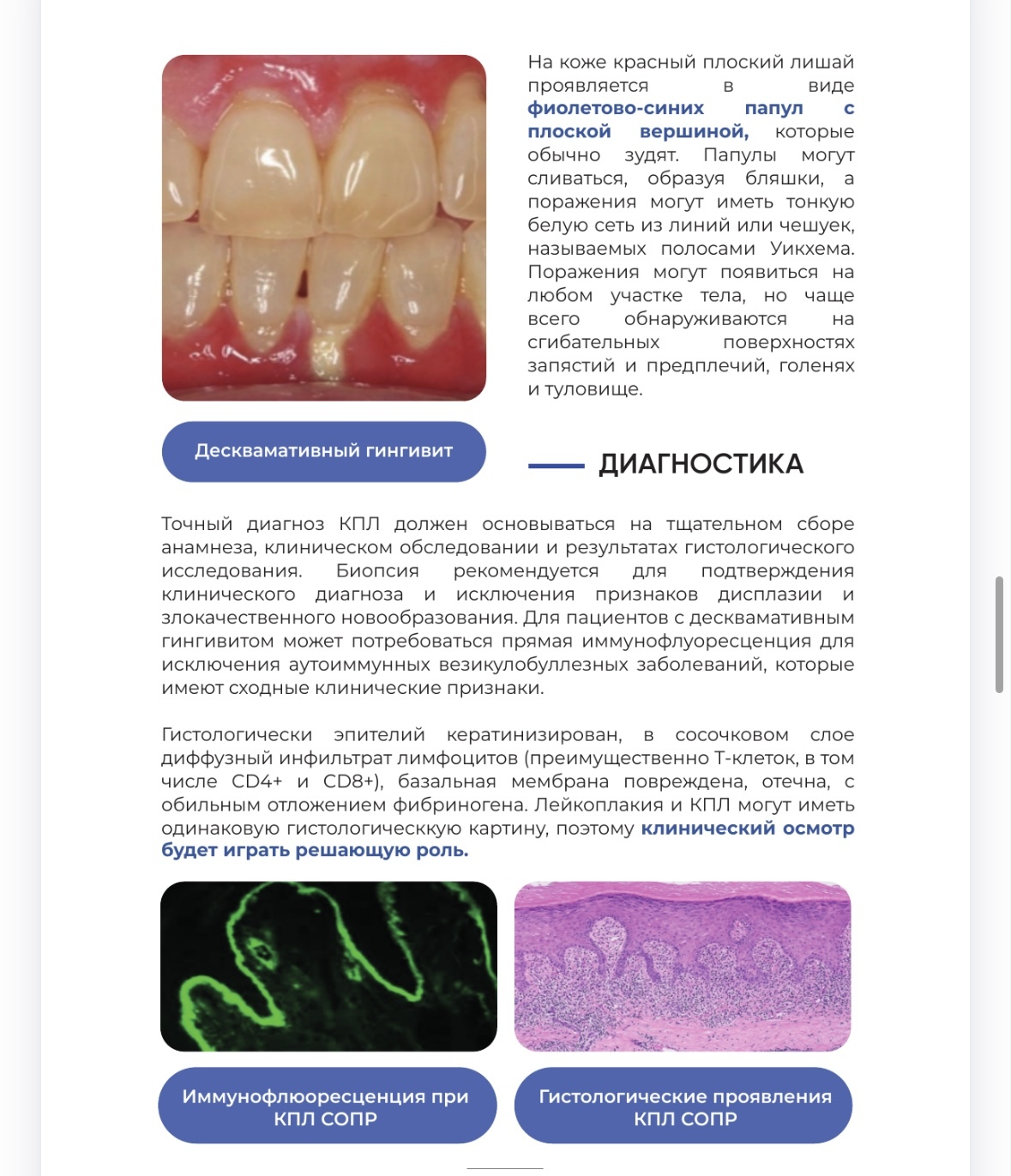 Oral Pathology