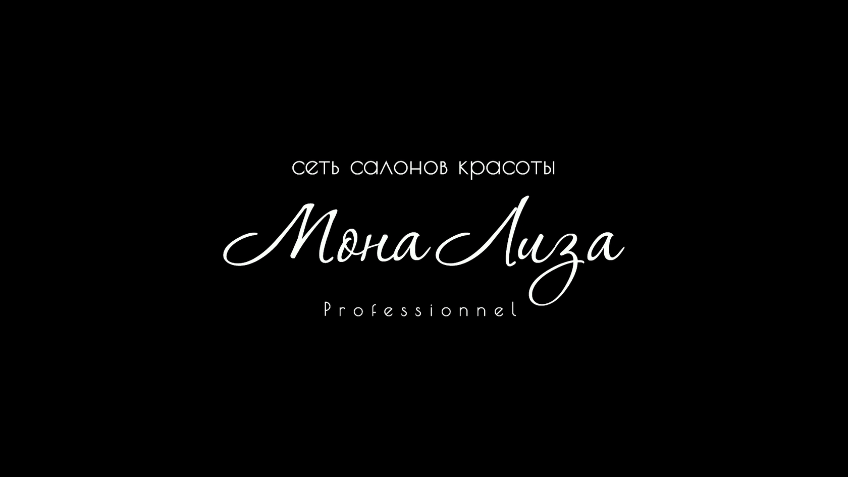 Мона Лиза Professional | Удальцова, 42