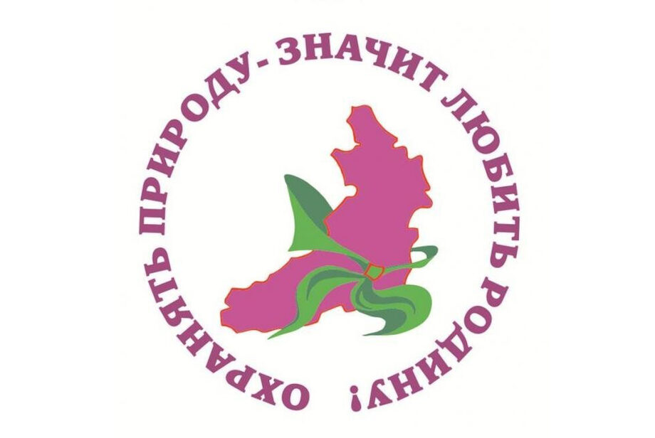 Эмблема в виде карты Забайкальского края с обвязанной вокруг неё зелёной лентой XV ежегодной региональной экологической акции «Охранять природу - значит любить Родину» 2022