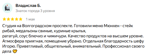 Впечатлением от готовки поделился Владислав Б.