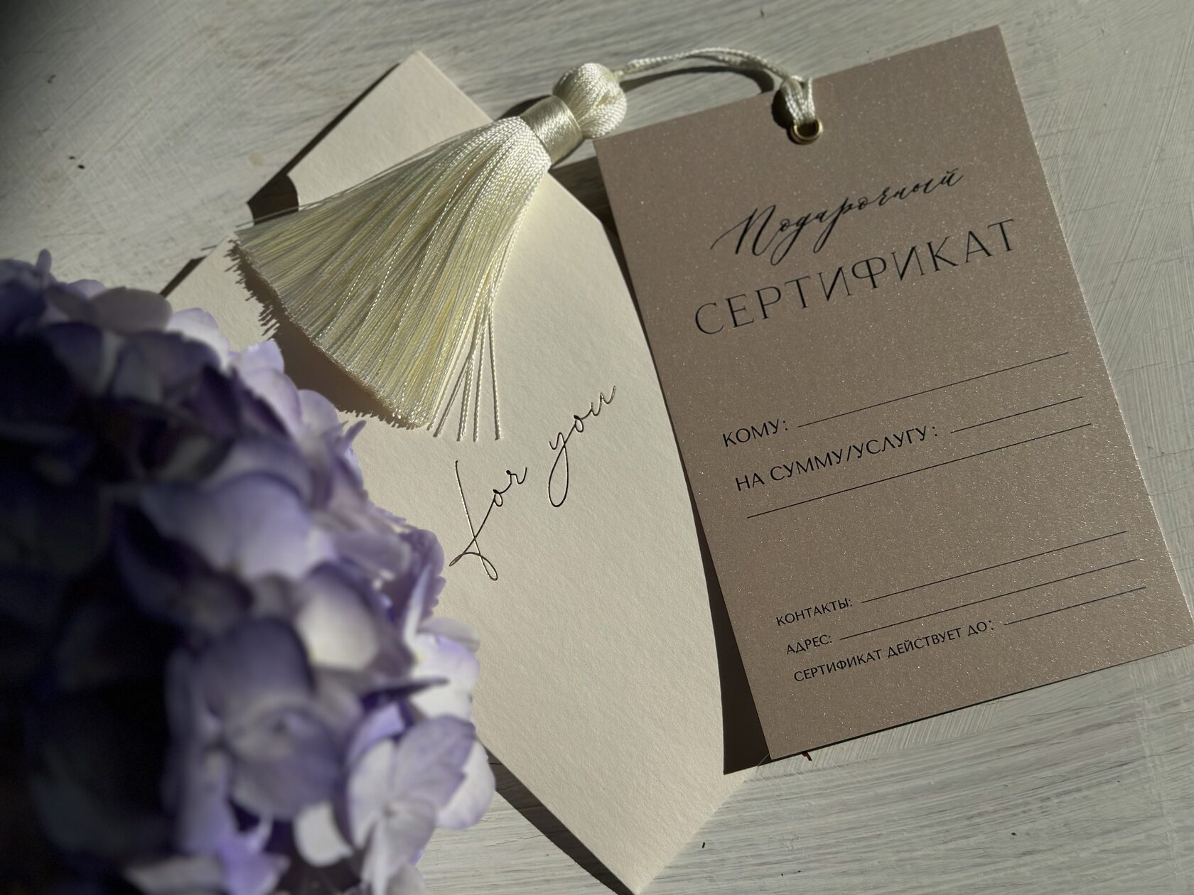 Подарочный сертификат на отдых загородом в домике