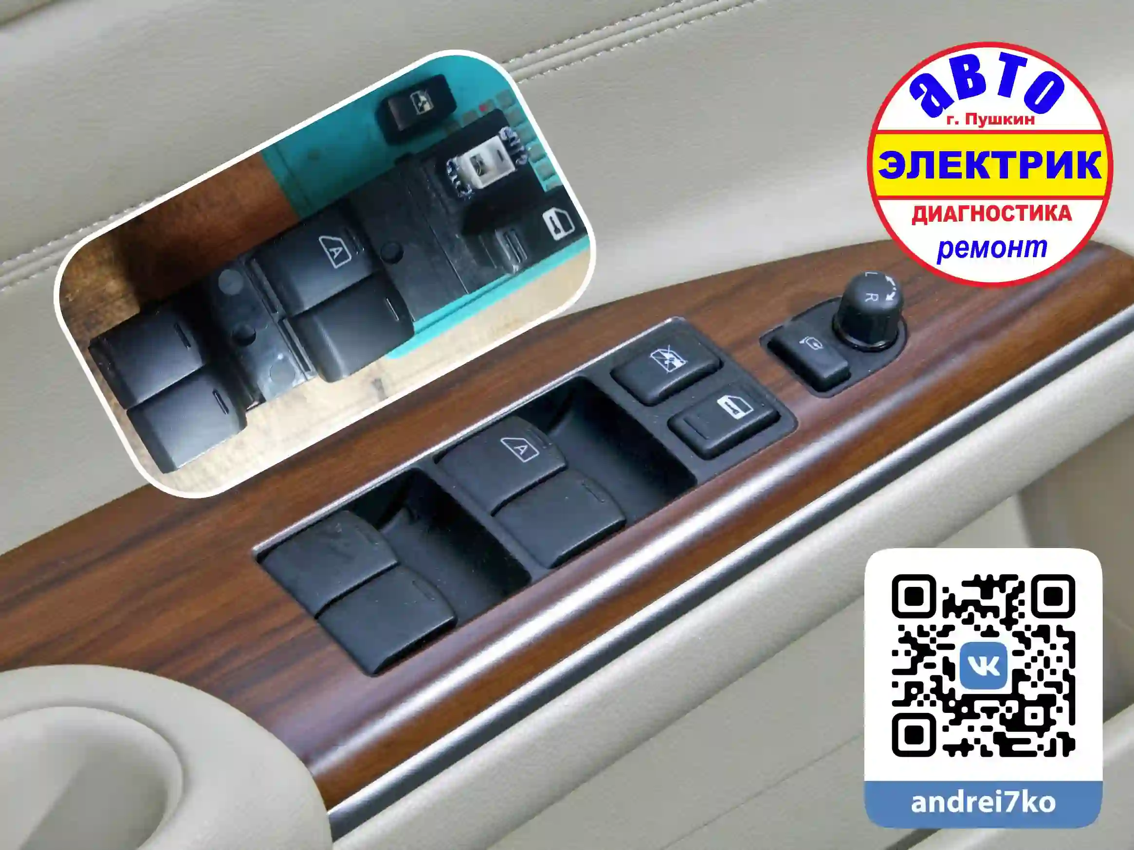 NISSAN TEANA Ремонт блока кнопок