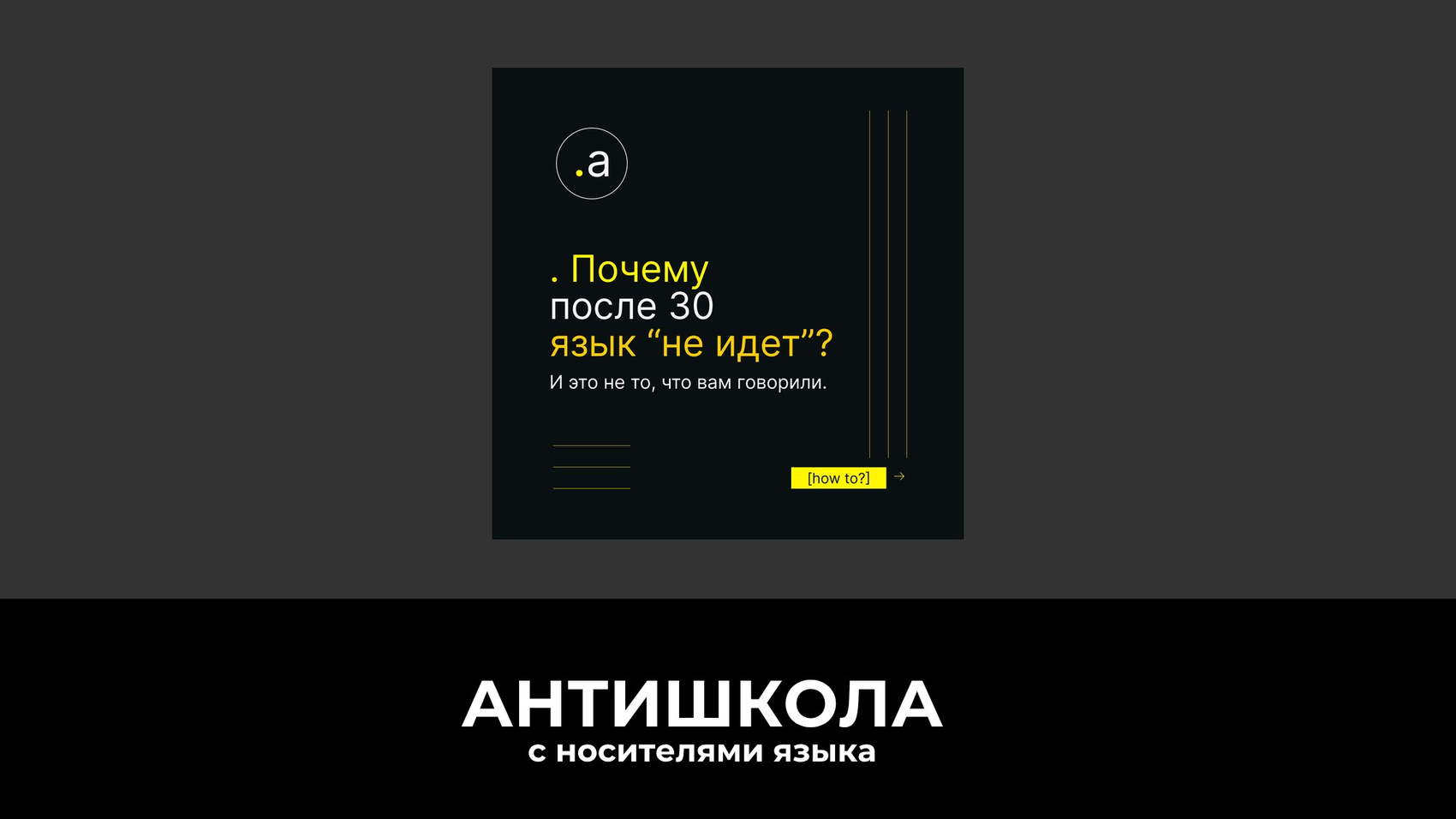 Почему взрослым сложно учить иностранные языки: психология языкового барьера после 30