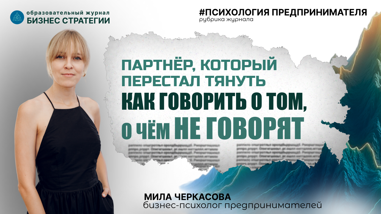 Мила Черкасова