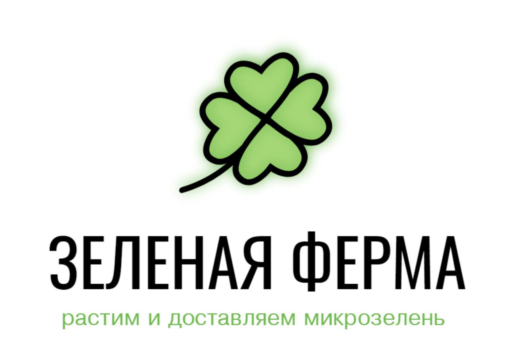 Выращивание и доставка микрозелени для дома и ресторанов