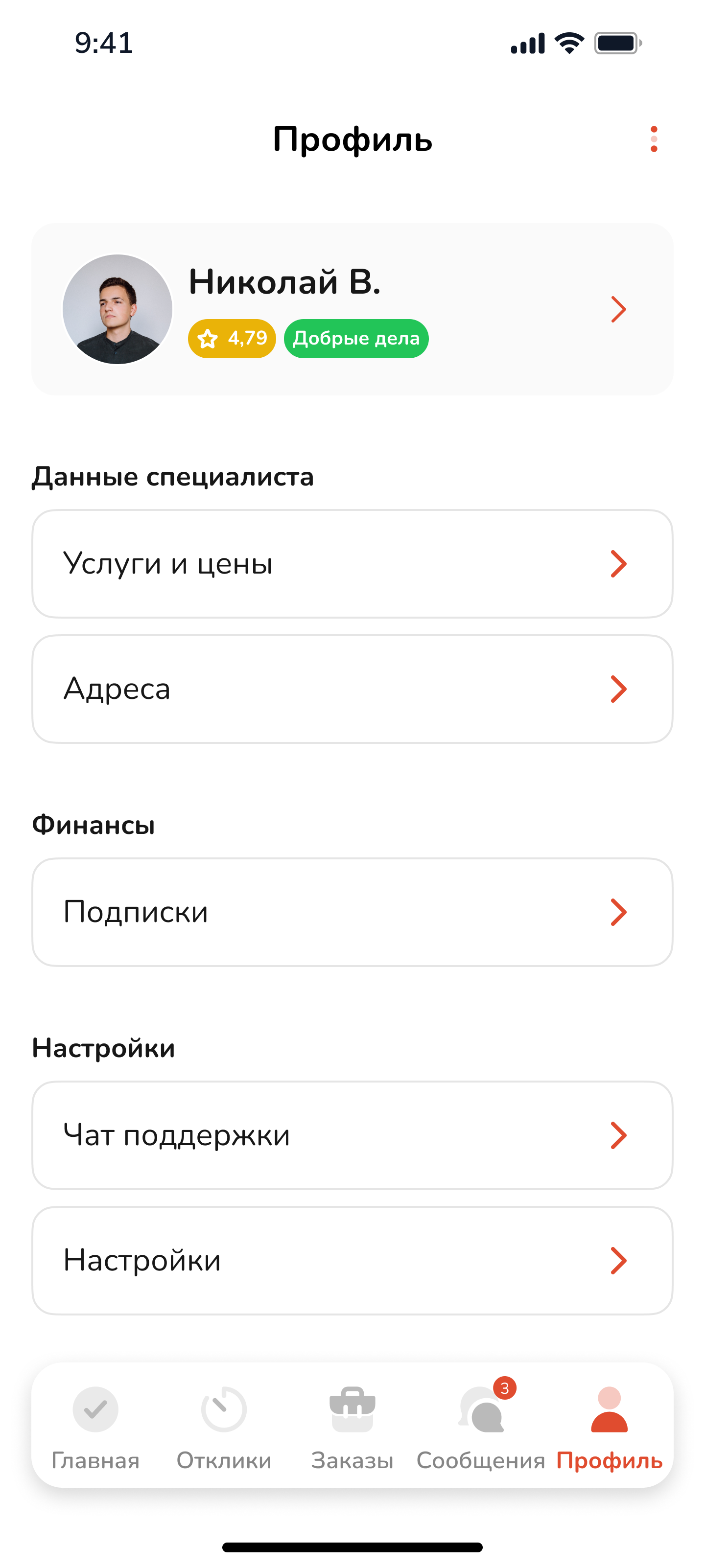 Volya — Order system: The task, place, deadline, and price are all in one request people can respond to.
