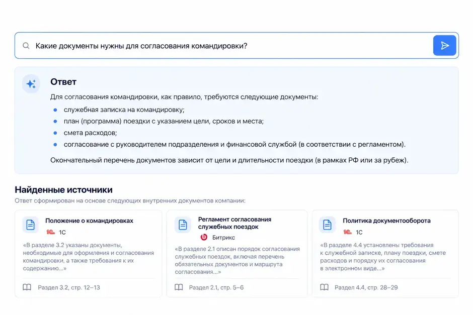ИИ-система для анализа документов