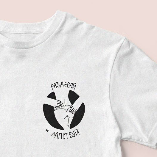 картинка на футболке Барнаул