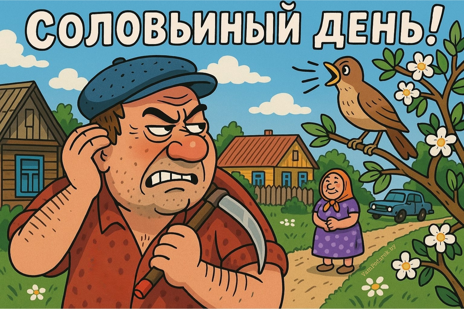 Соловьиный день – открытка