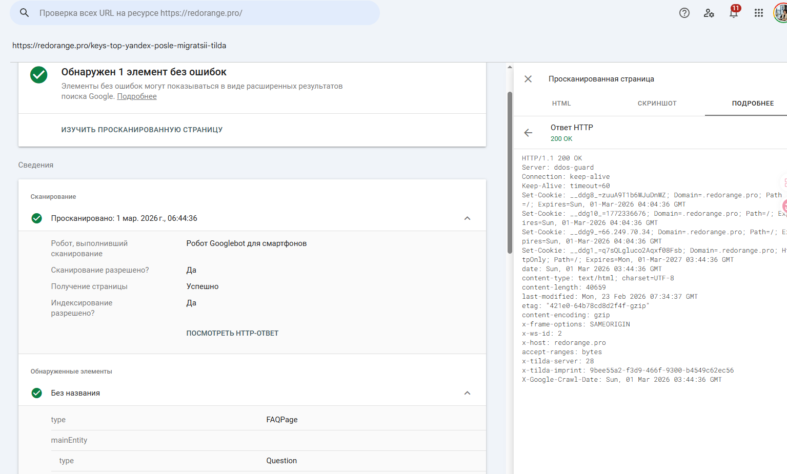 [Изображение обзора от ИИ в поиске]