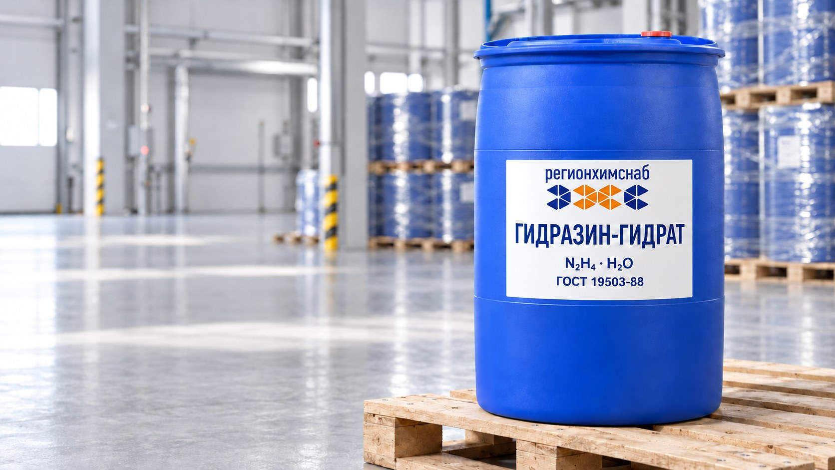 Синяя бочка гидразин-гидрата с маркировкой Регионхимснаб