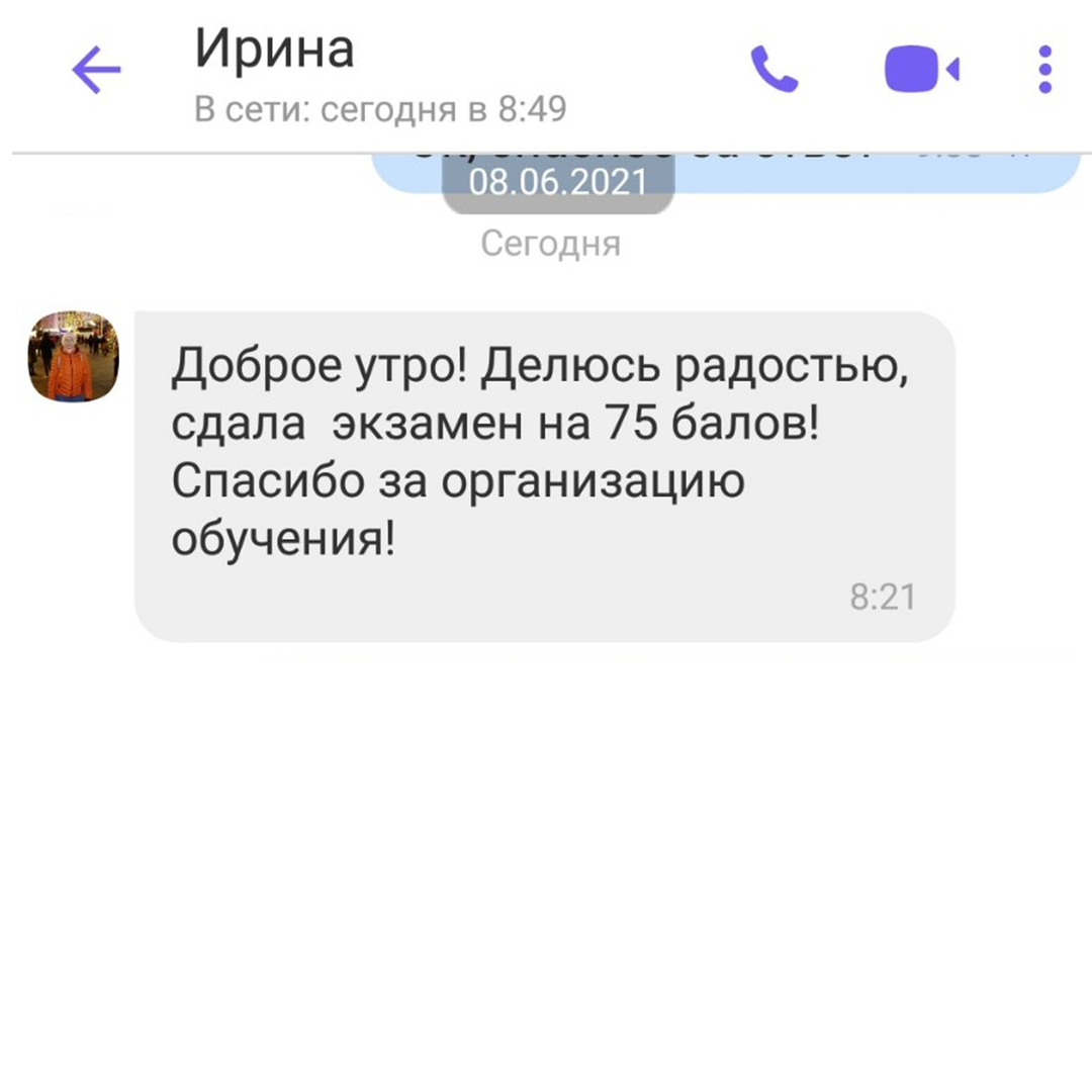 Отзыв как сдать ACCA ДипИФР в Академии бизнеса Баланс