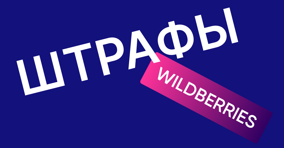 Wildberries 100 рублей. Вайлдберриз. Знак Wildberries. Предсорт. Знак Wildberries без фона.