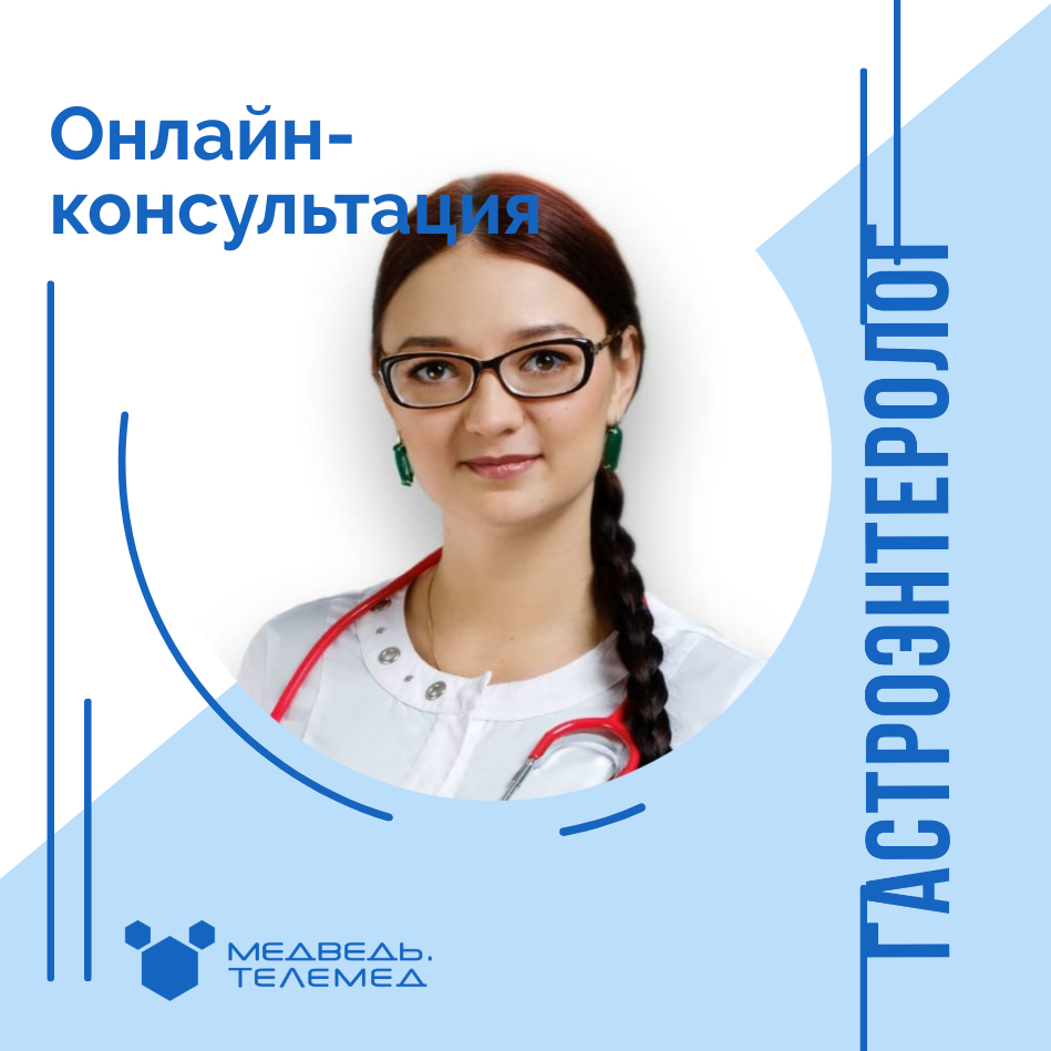 Гастроэнтеролог екатеринбург отзывы Гастроэнтеролог екатеринбург отзывы