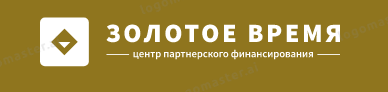 ЦЕНТР ПАРТНЕРСКОГО ФИНАНСИРОВАНИЯ "ЗОЛОТОЕ ВРЕМЯ"