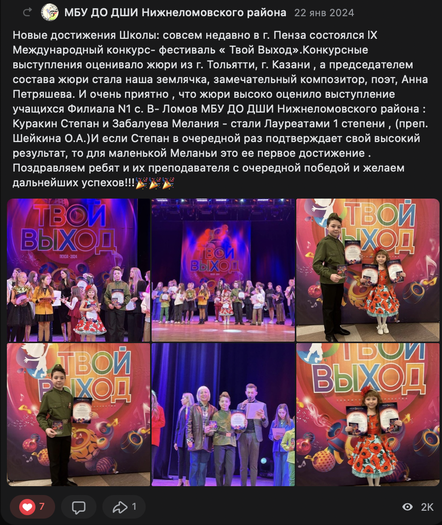 Отзыв о конкурсе «Территории творчества»