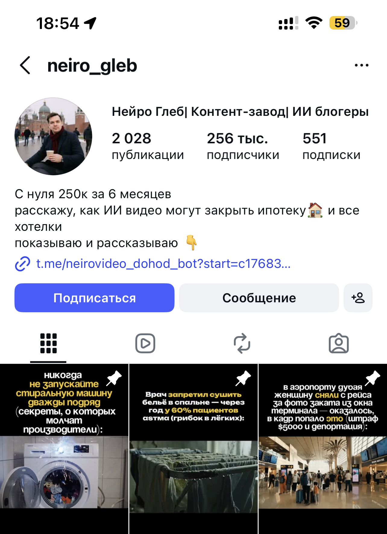Instagram profile 250K followers
