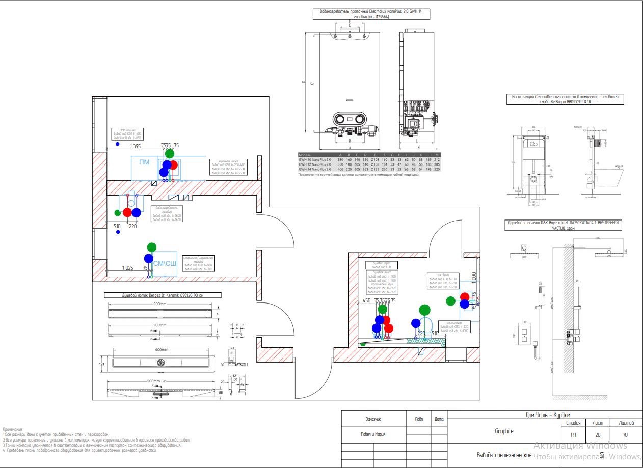 План сантехники