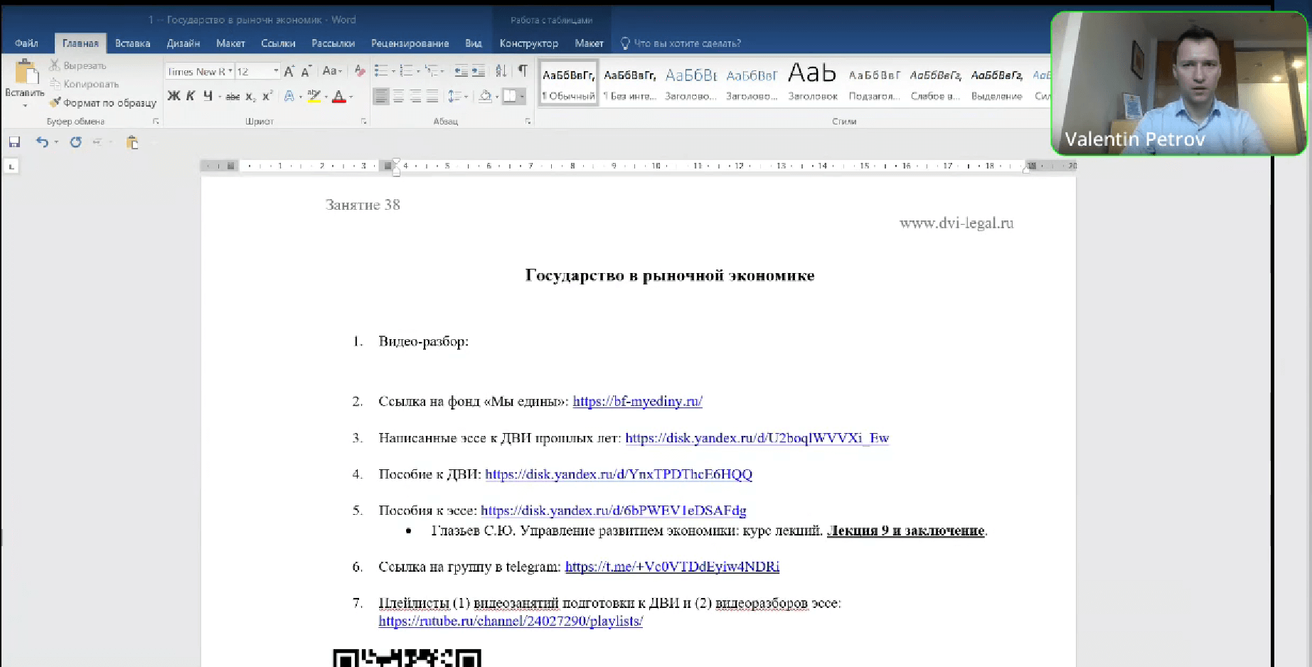 видел разбор эссе на тему «Государство в рыночной экономике»