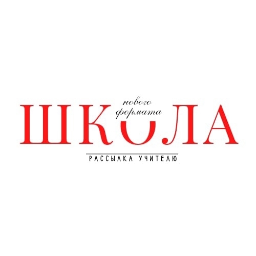 Школа нового формата