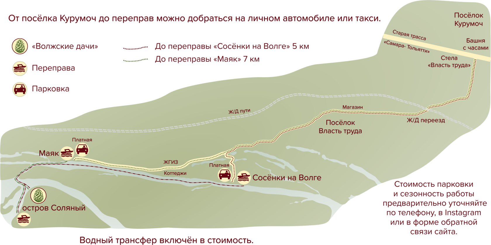 Турбаза сосенки на волге карта