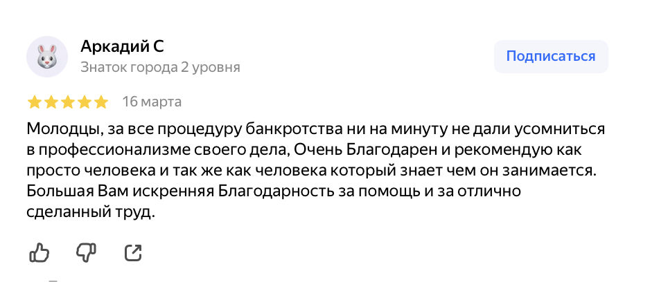 Отзыв клиента 6
