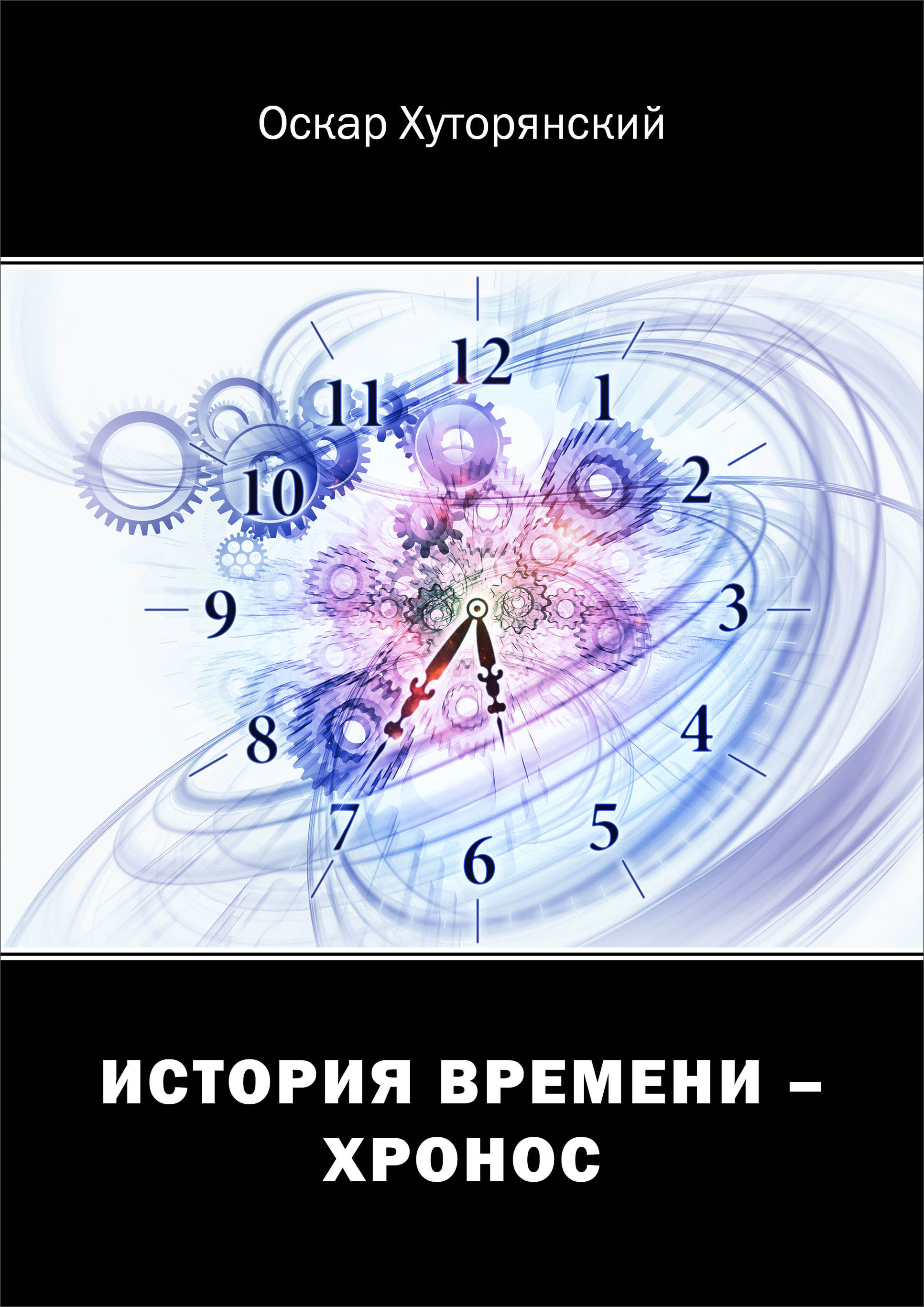 Грозный папа 2021. Хронос тула. Фирменный стиль к юбилею фирмы. Обратная сторона истории. Хронос тула.