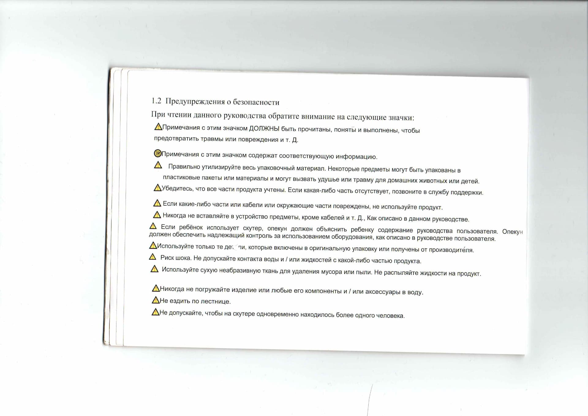 Инструкция к электросамокату Kugoo S1