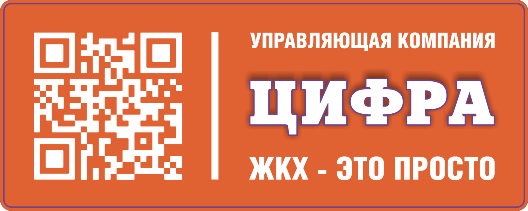 Компания цифра 1